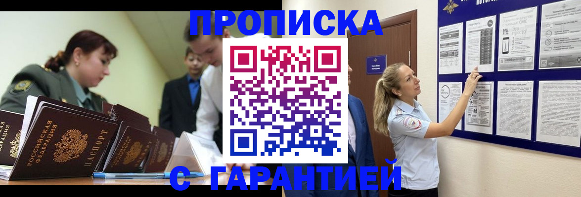 регистрация для дет. сада в Подольске