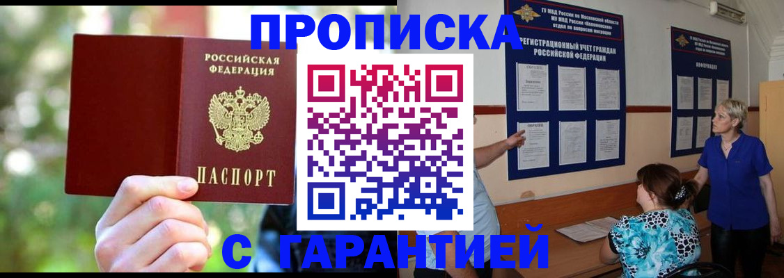 регистрация для дет. сада в Подольске