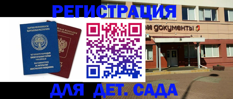 купить прописку в Подольске