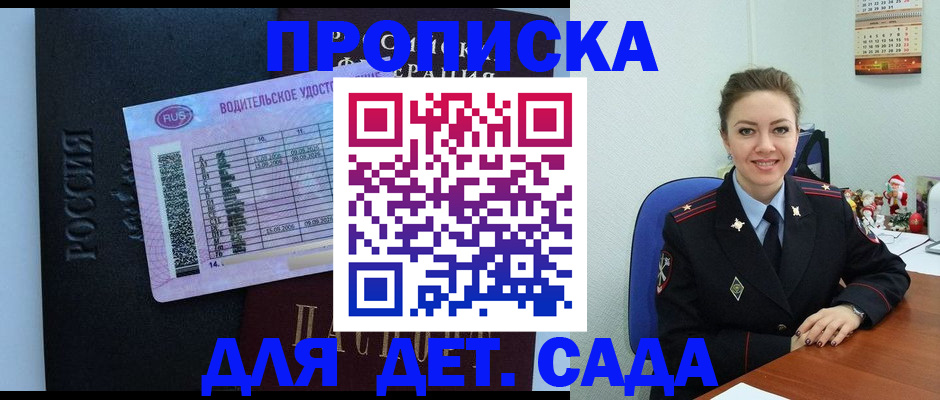 временная регистрация в квартире в Подольске